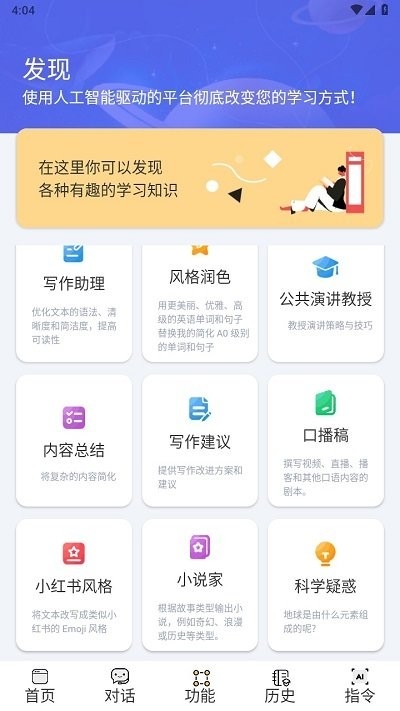 i学习助手app下载