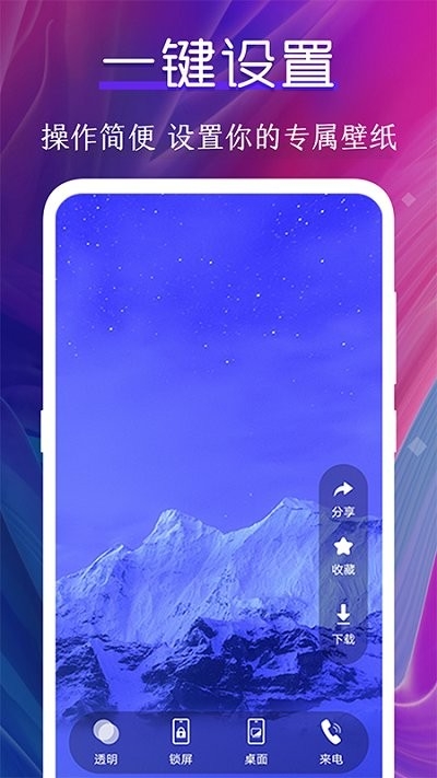 动态壁纸制作桌面下载安装软件免费