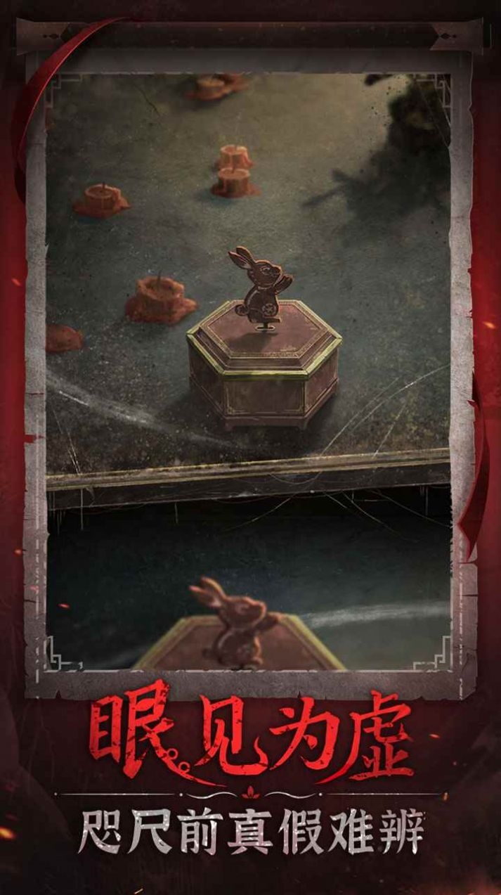 纸嫁衣6千秋魇最新版下载