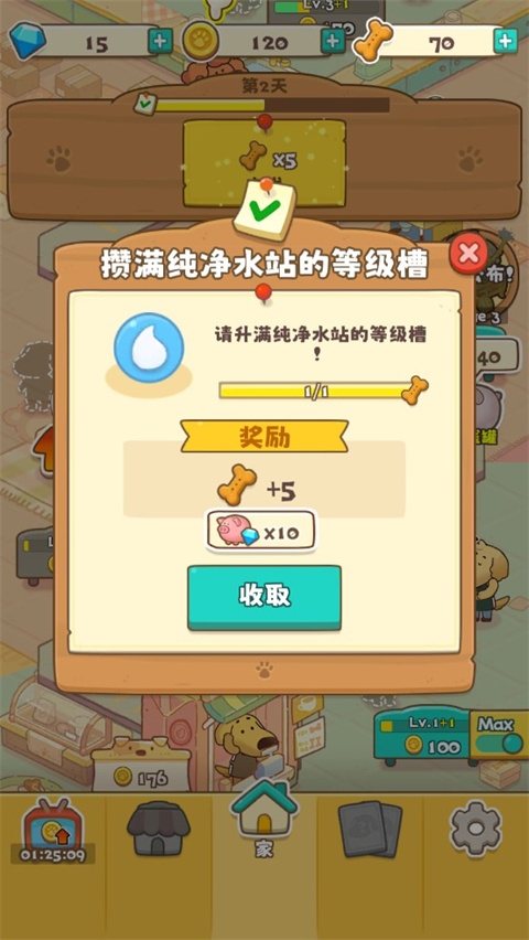 小狗咖啡馆免广告内置菜单