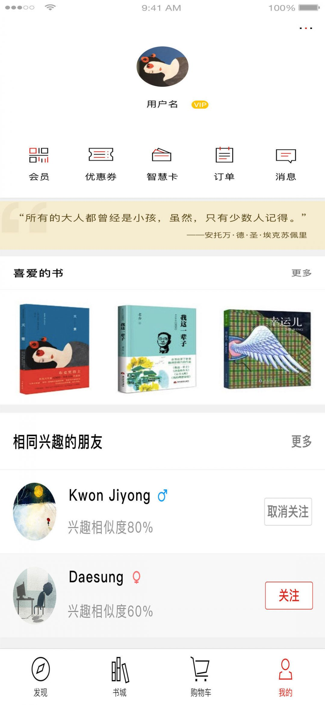 深圳书城官网版入口