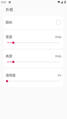 鼠标悬浮球下载安装手机版