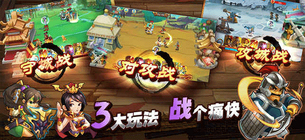 单机三国志3手游官网下载