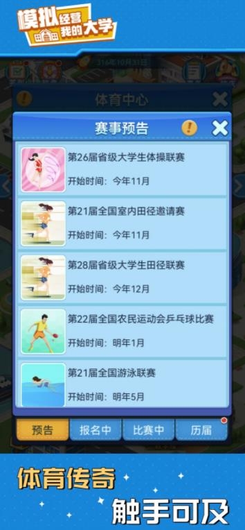 我的大学下载安装app