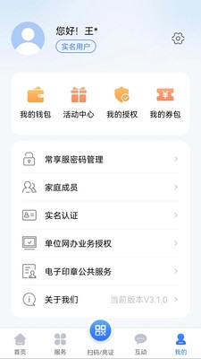 我的常州app官方版下载