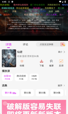 剧咖影视app官方版最新版下载