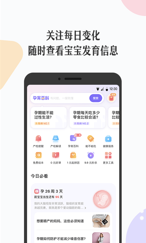 丁香妈妈app官方版下载
