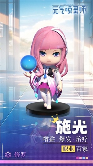 元气唤灵师最新版