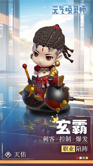 元气唤灵师最新版