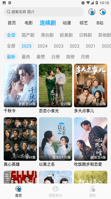 啄木鸟影视免费版