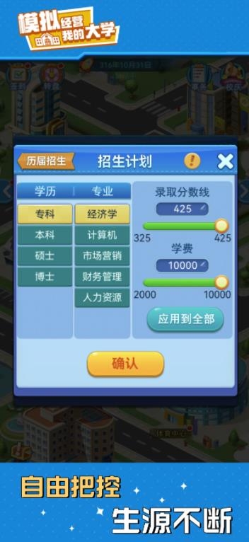 我的大学下载安装app