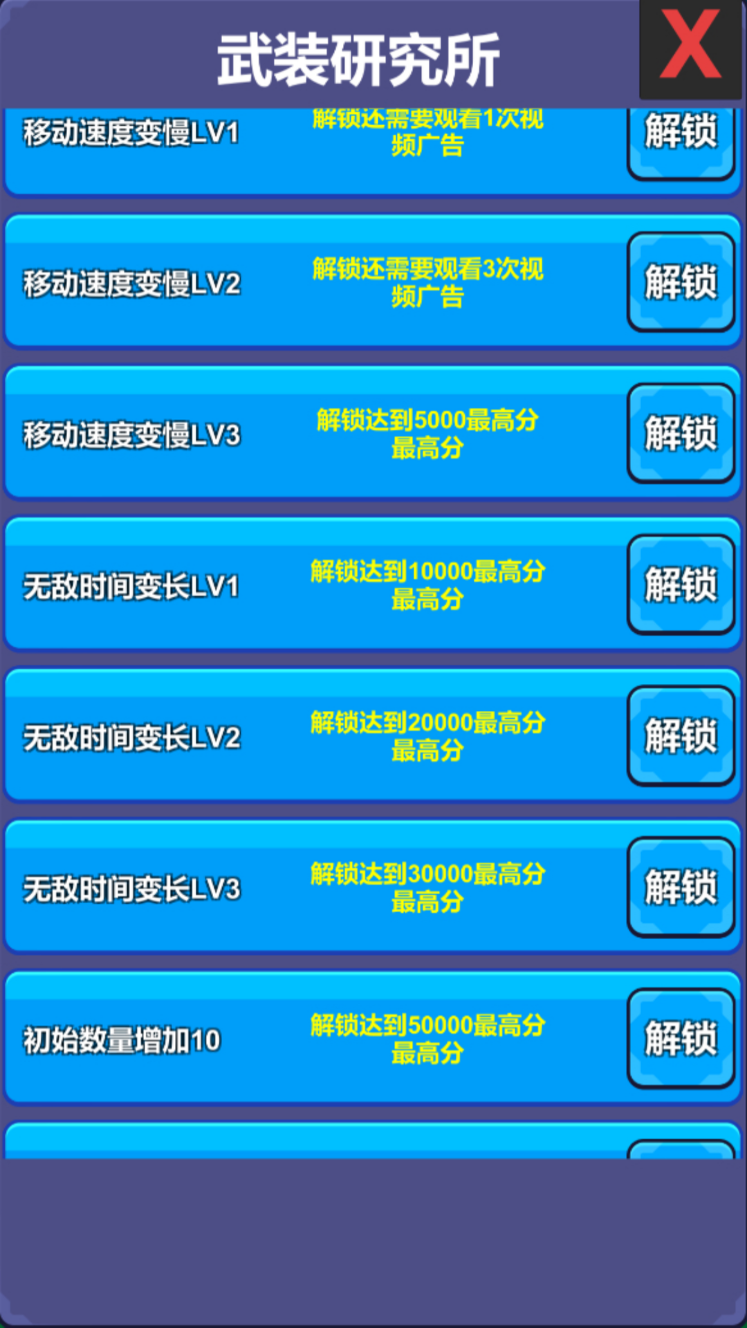 武装贪吃蛇游戏下载