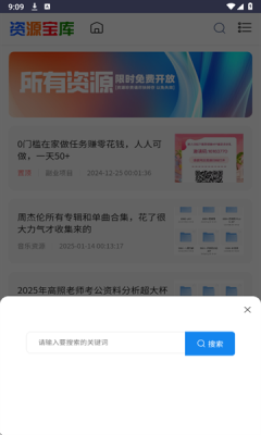 采采资源库下载