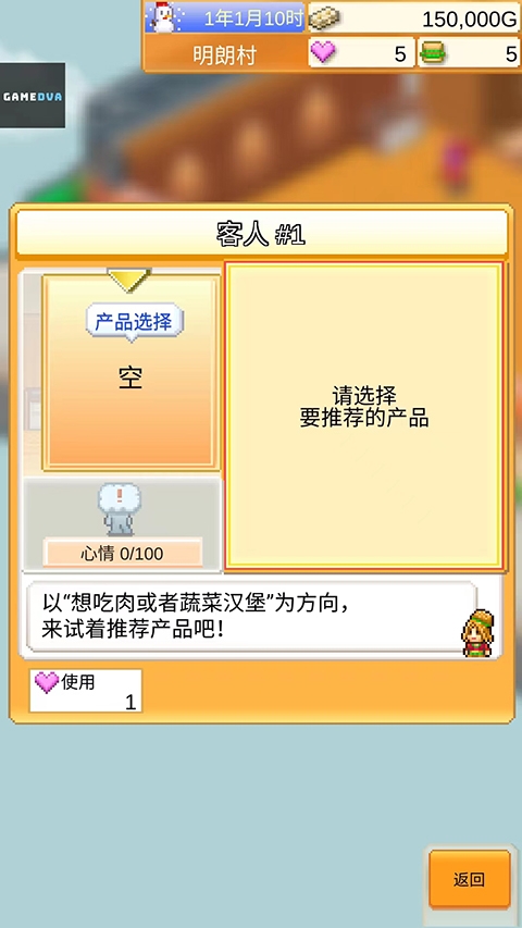 创意汉堡物语下载手机版