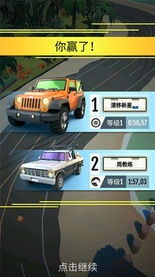 绝尘漂移下载安卓