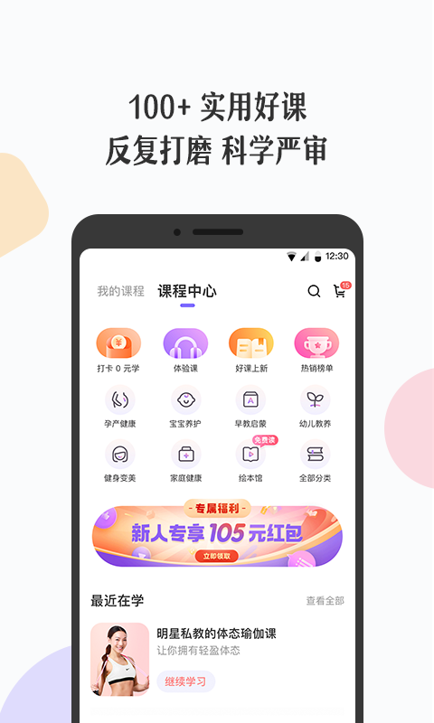 丁香妈妈app官方版下载