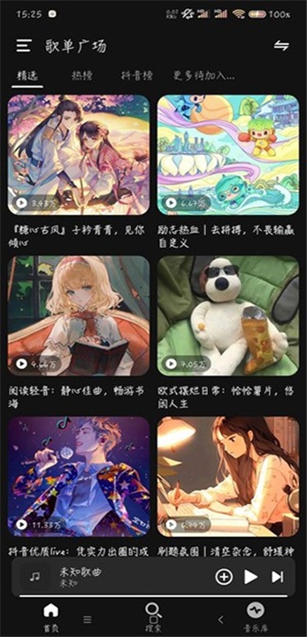 融乐音乐官方正版免费下载