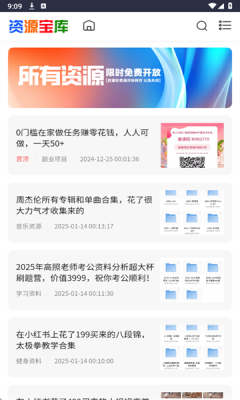 采采资源库下载