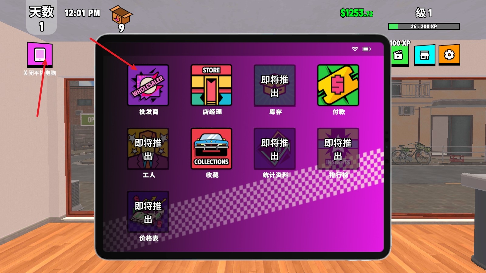 超级跑车收藏模拟器下载手机版