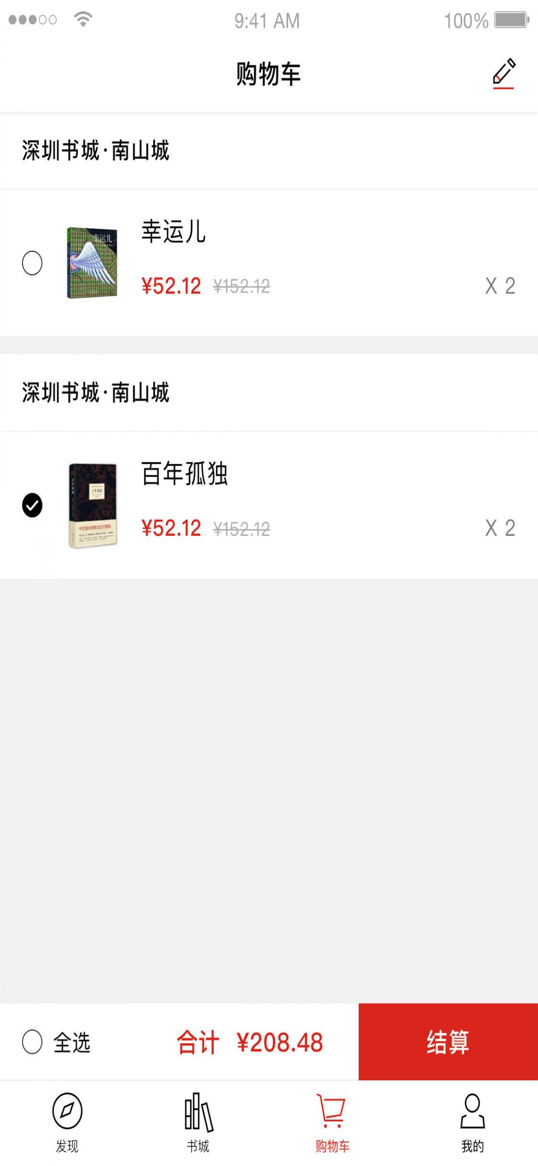 深圳书城官网版入口