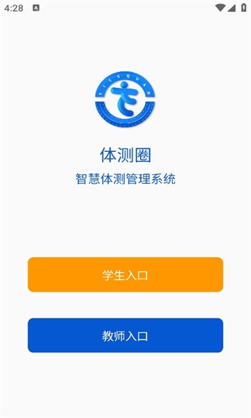 体测圈 app官网版