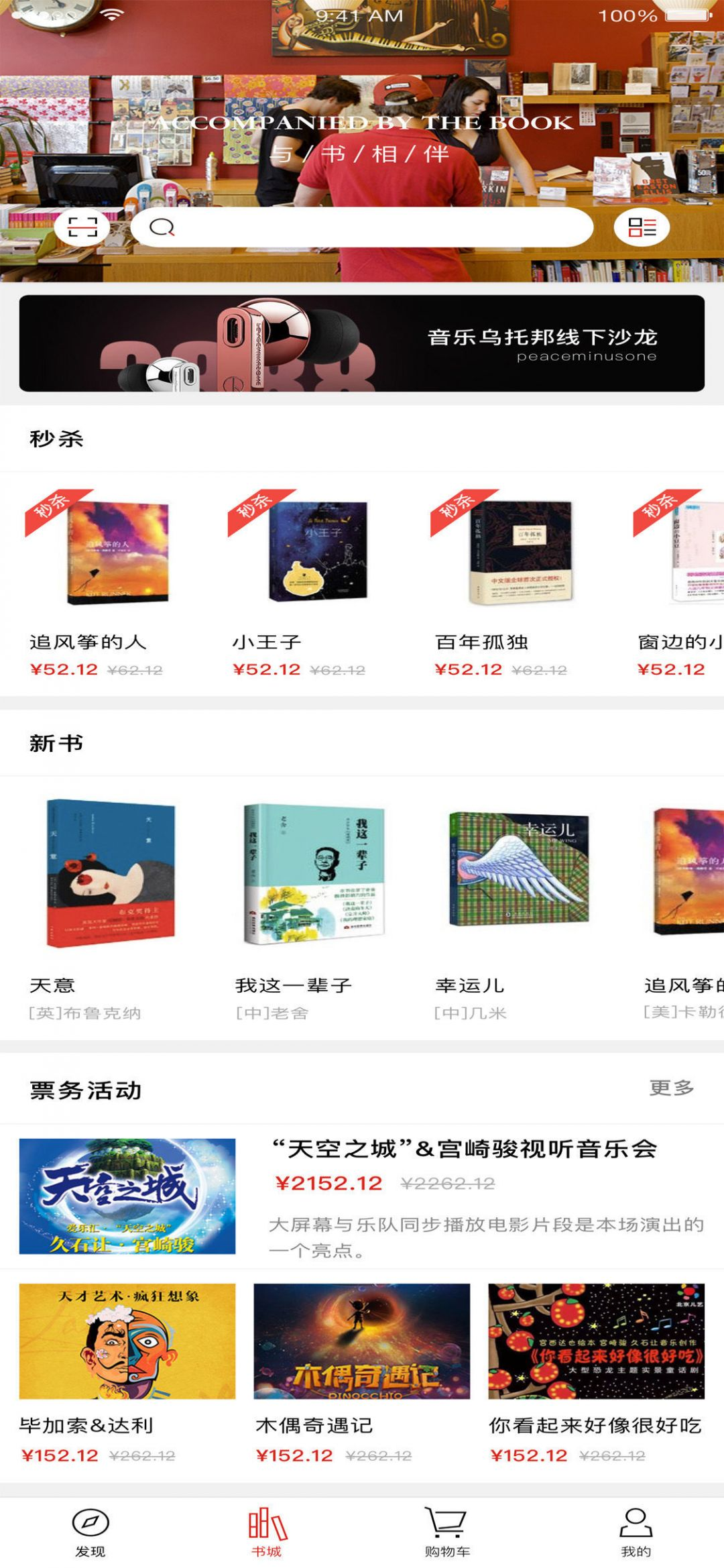 深圳书城官网版入口