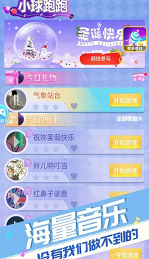 小球跑跑最新版