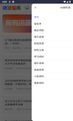 采采资源库下载