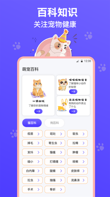 猫叫模拟器app下载