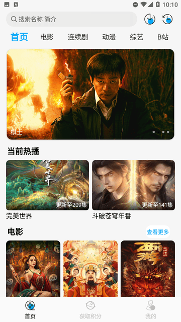 啄木鸟影视免费版