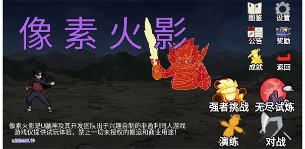 像素火影忍者全人物版最新版下载