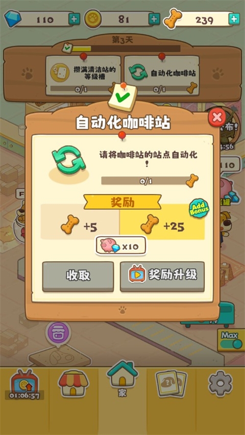 小狗咖啡馆免广告内置菜单