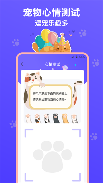 猫叫模拟器app下载