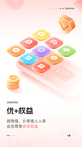 赞友商城app下载最新版本