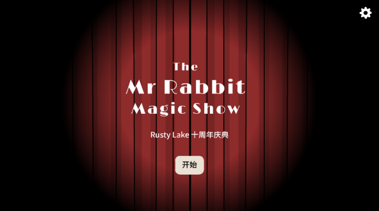 兔子先生的魔法秀最新版