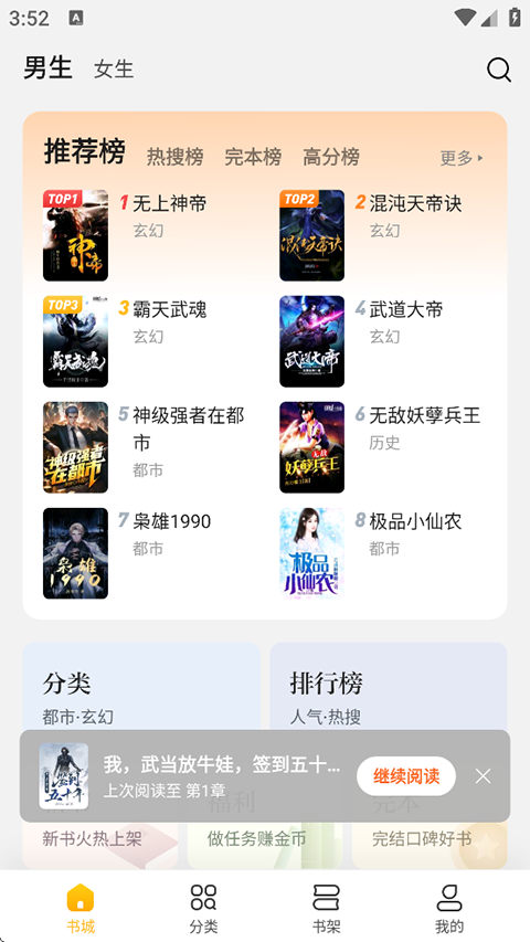 全民小说app官方版下载安卓版