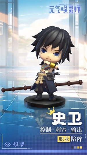 元气唤灵师最新版