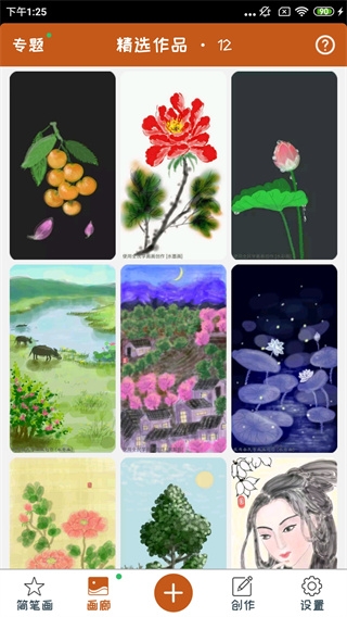 全民学画画下载手机版