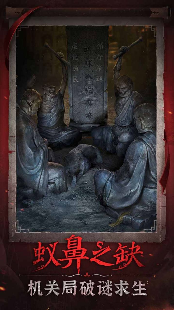 纸嫁衣6千秋魇最新版下载