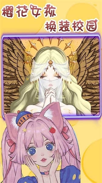 樱花女孩换装校园最新版下载
