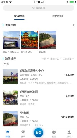 太爱跑安卓版下载