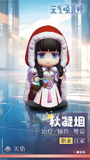 元气唤灵师最新版