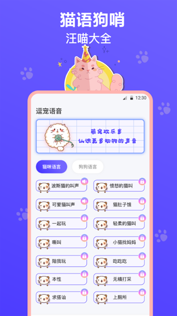 猫叫模拟器app下载