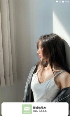 倾城软件库2025最新版本