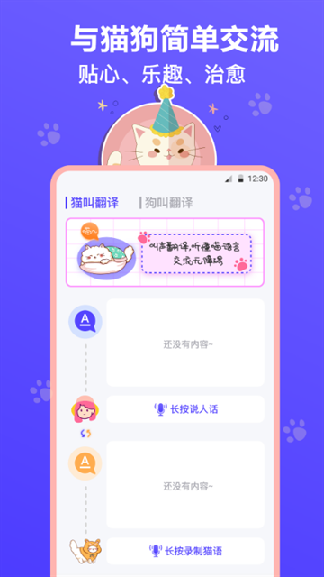 猫叫模拟器app下载