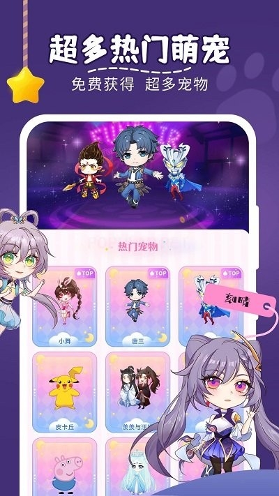 趣味萌宠下载安装最新版