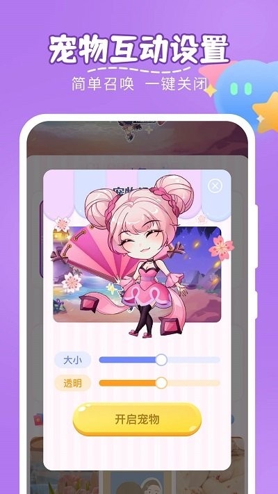 趣味萌宠下载安装最新版