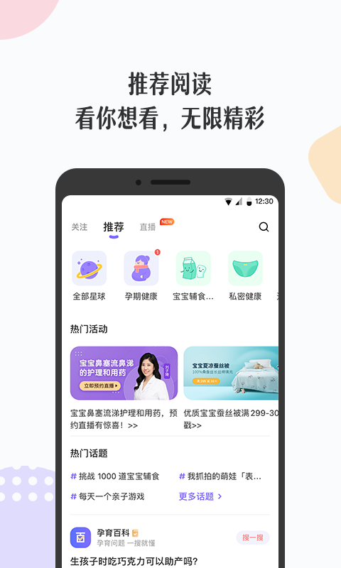丁香妈妈app官方版下载