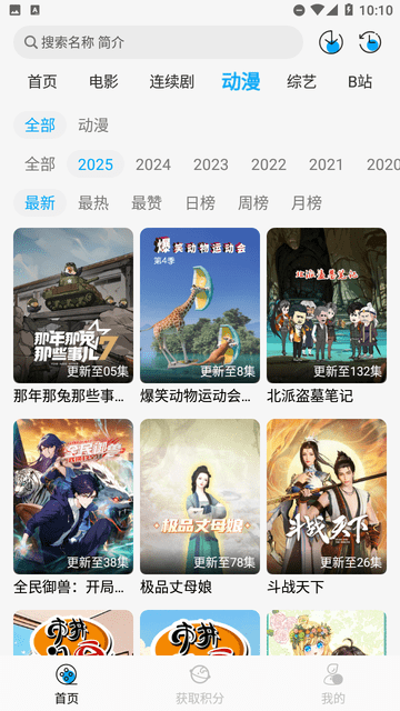 啄木鸟影视免费版