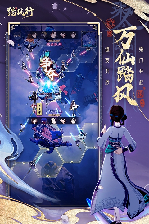 踏风行手游下载